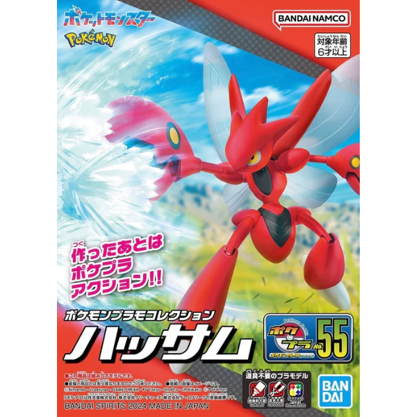 Bandai Pokemon Scizor Model Kit