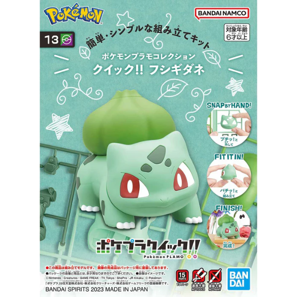 Bandai Pokemon Bulbasaur Model Kit