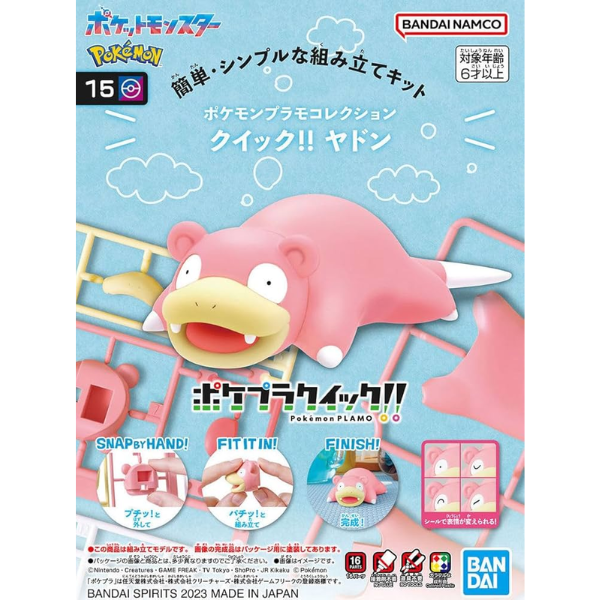 Bandai Pokemon Slowpoke Model Kit