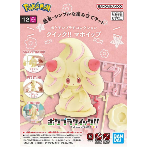 Bandai Pokemon Alcremie Model Kit