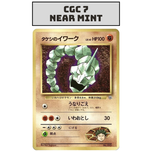 CGC 7 CoroCoro Comic Promo No. 095 - Brock's Onix JP