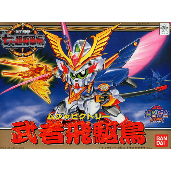 SD Gundam BB126 Musha Victory Gundam Bandai SD Action
