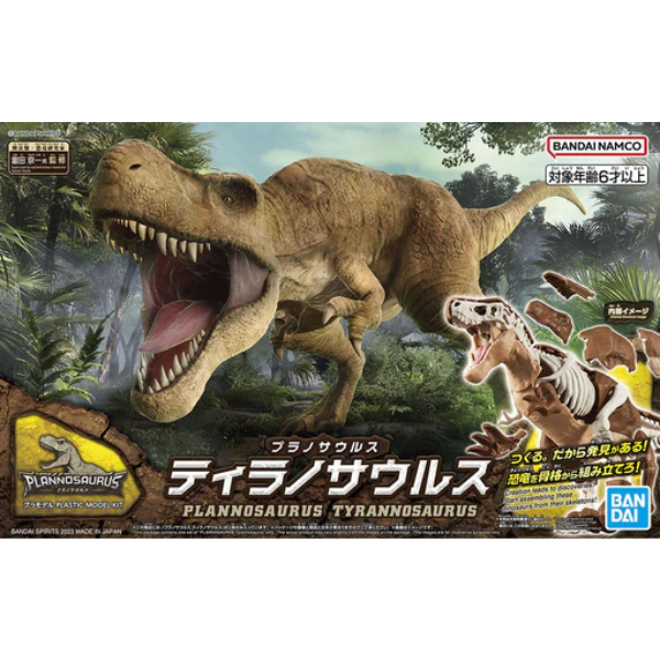 Bandai Plannosaurus Tyrannosaurus Model Kit
