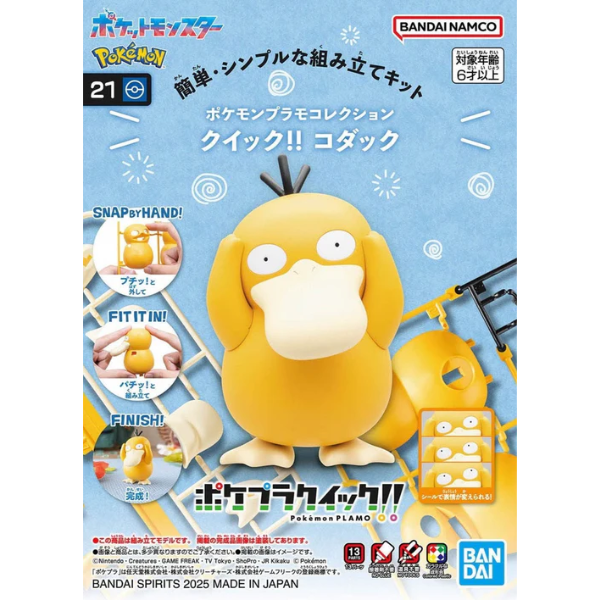 Bandai Pokemon Psyduck Model Kit