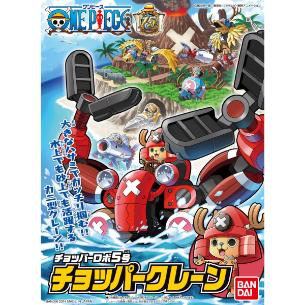 Bandai One Piece Chopper Robo #5 Crane Model Kit