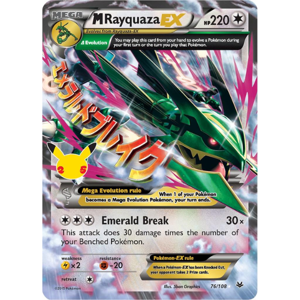Celebrations 76/108 - M Rayquaza Ex [Classic Collection]