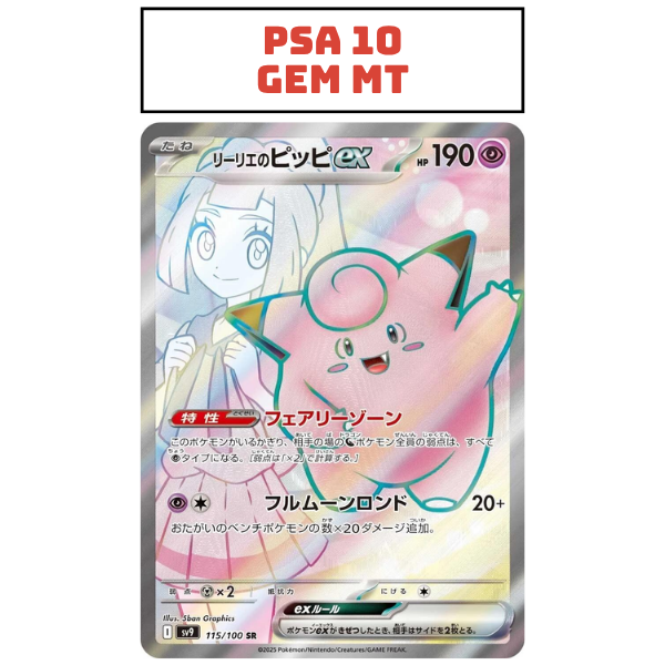 PSA 10 Battle Partners 115/100 - Lillie's Clefairy Ex JP [SR]