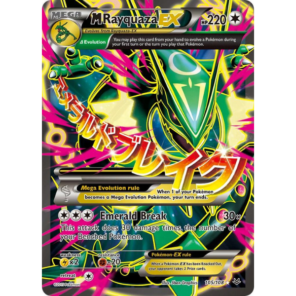 XY - Roaring Skies 105/108 - M Rayquaza Ex [Ultra Rare]