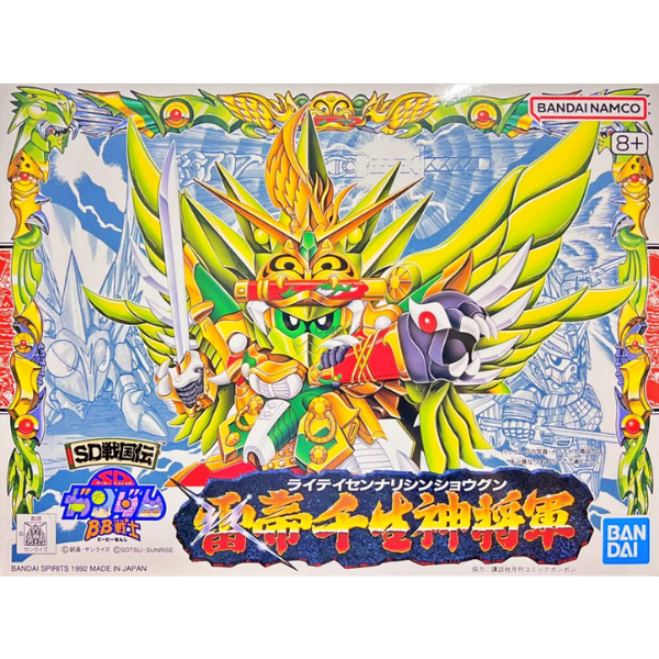 SD Gundam BB108 Raitei Sennari Shin Shogun Bandai SD Action